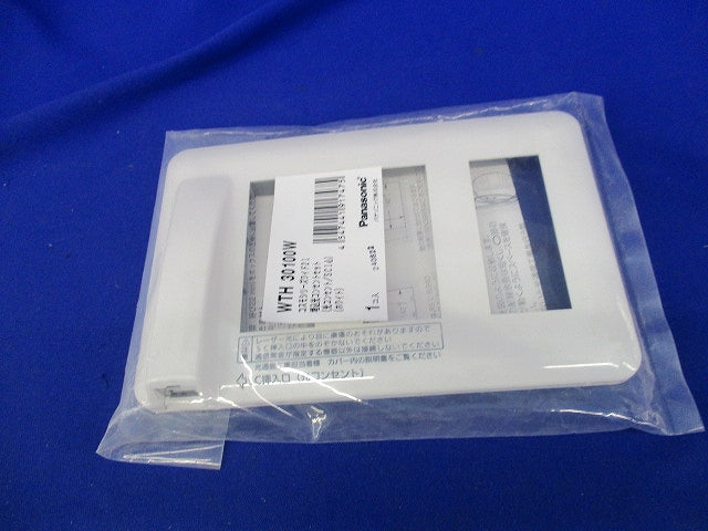 埋込光コンセントセット(ホワイト) WTH30100W