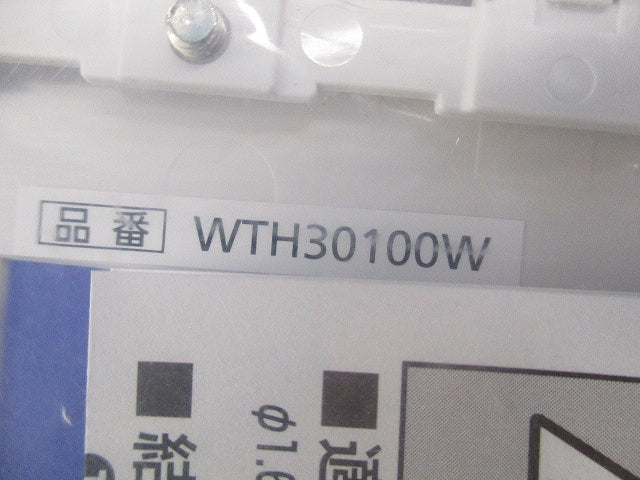 埋込光コンセントセット(ホワイト) WTH30100W