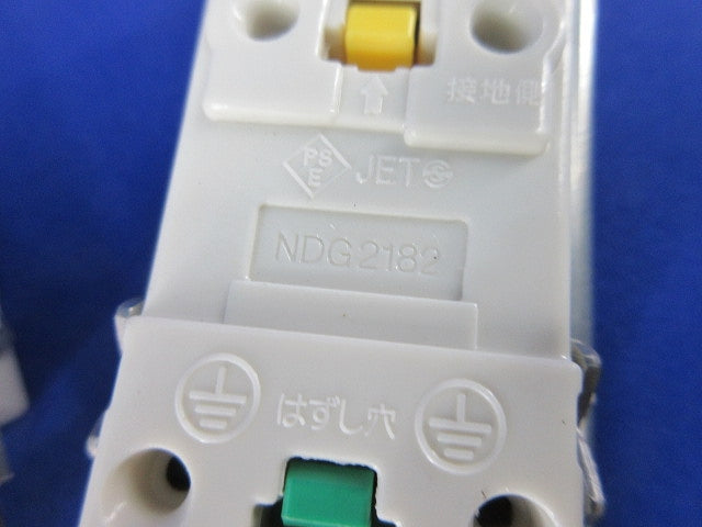 アースターミナル付ダブルコンセント(混在6個入) NDG2182
