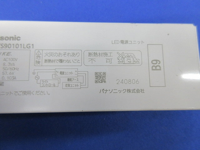 LED電源ユニット(キズ汚れ有) NTS90101LG1