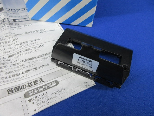 フロアコン 器具ブロック(絶縁ワンタッチ取付枠付) DUB1202