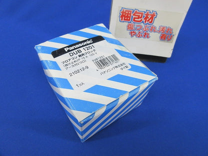 フロアコン器具ブロック DUB1201
