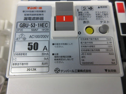 住宅用分電盤3P50A EF105-8G他