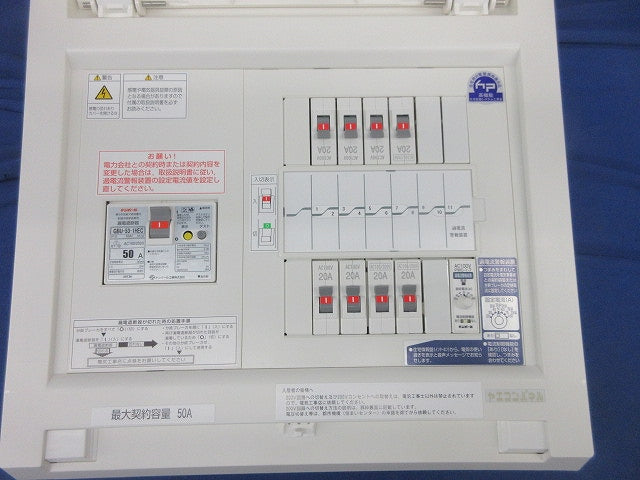 住宅用分電盤3P50A EF105-8G他