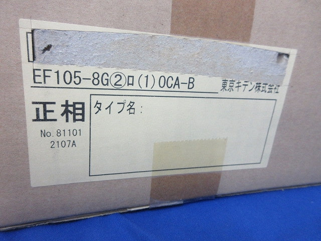 住宅用分電盤3P50A EF105-8G他