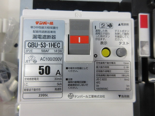 住宅用分電盤3P50A(分岐不足有) EF105-8G他