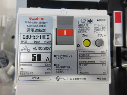 住宅用分電盤3P50A(分岐不足有) EF105-8G他