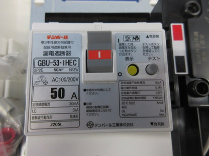 住宅用分電盤3P50A EF105-8G他
