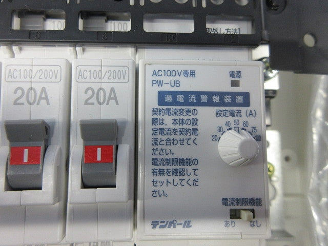 住宅用分電盤3P50A EF105-8G他