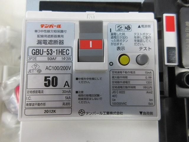 住宅用分電盤3P50A EF105-8G他