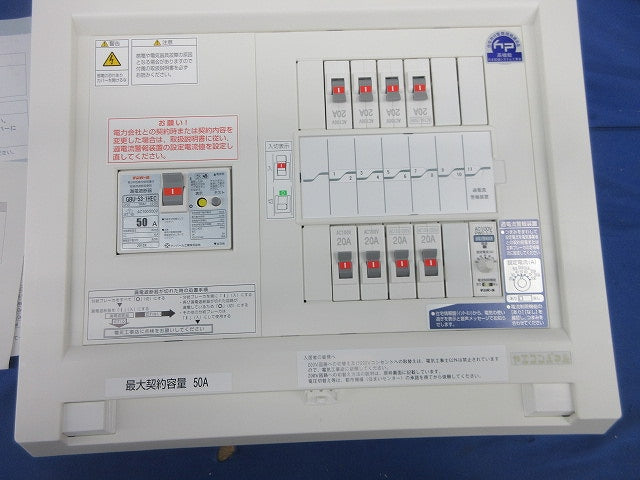 住宅用分電盤3P50A EF105-8G他