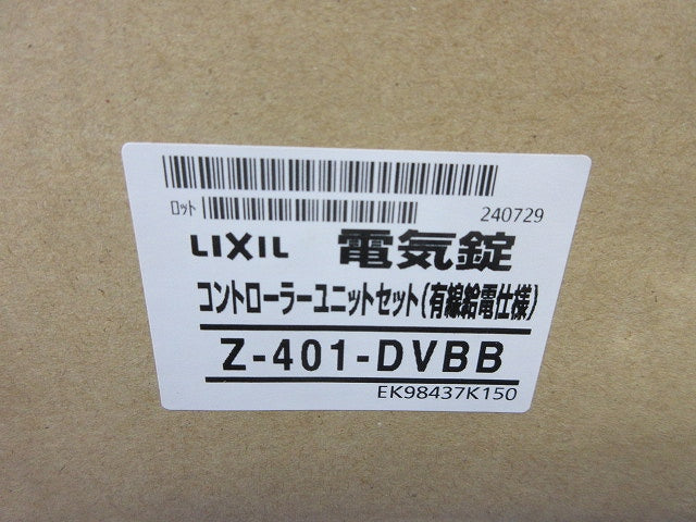 コントローラーユニットセット Z-401-DVBB