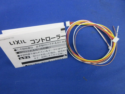 コントローラーユニットセット Z-401-DVBB