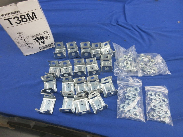 埋込型照明器具支持金具(19個入) T38M