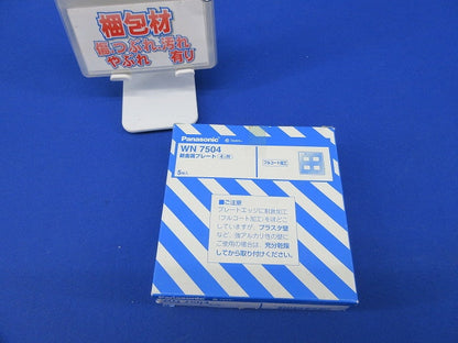 新金属プレート(4コ用)(5枚入) WN7504