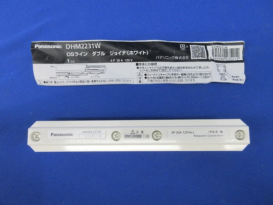OSライン ダブル用 ジョイナ(ホワイト) DHM2231W