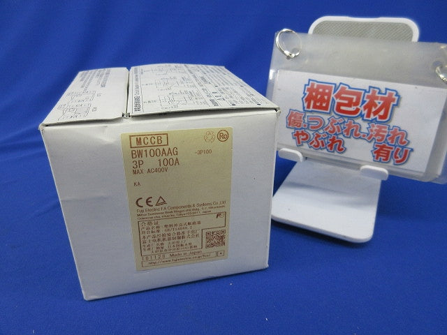 一般配線用 オートブレーカセット3P100A BW100AAG-3P100