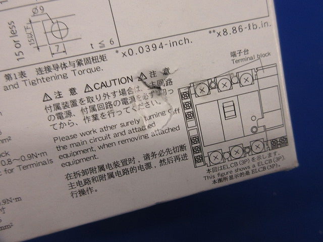 一般配線用 オートブレーカセット3P100A BW100AAG-3P100