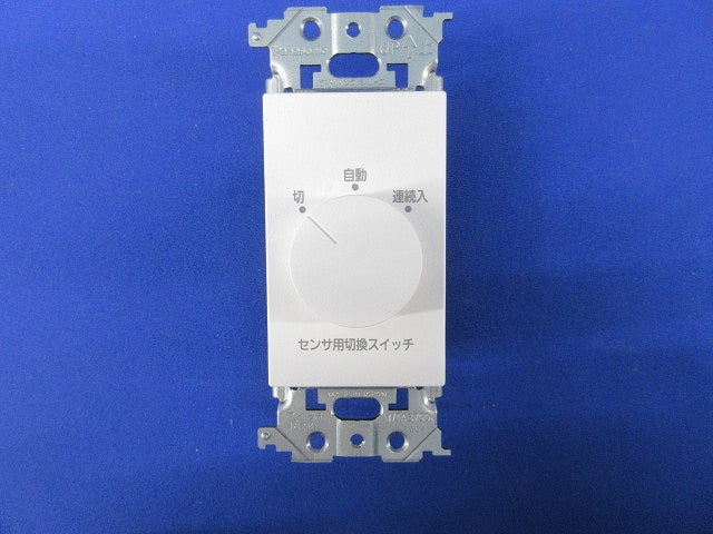 埋込熱線センサ付自動スイッチ用操作ユニット(マットホワイト) WTA5820WK