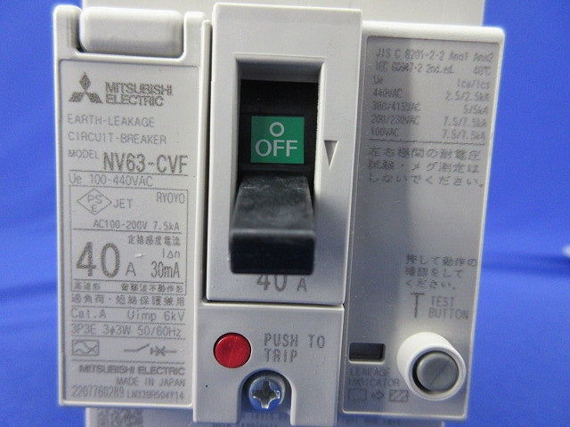 高調波・サージ対応形 漏電遮断器3Ｐ40A(ネジ無) NV63-CVF