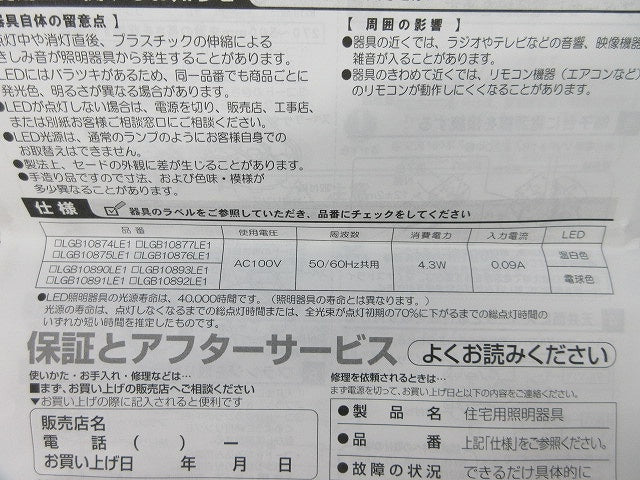 LEDペンダントライト LGB10890LE1