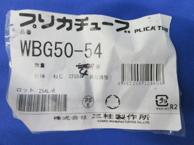 防水コネクタ ノックアウト用コネクタ(4個入) WBG50-54