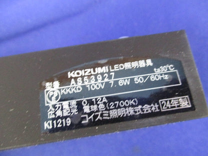 LEDスポットライト(ダクトレール用)電球色 AS53927