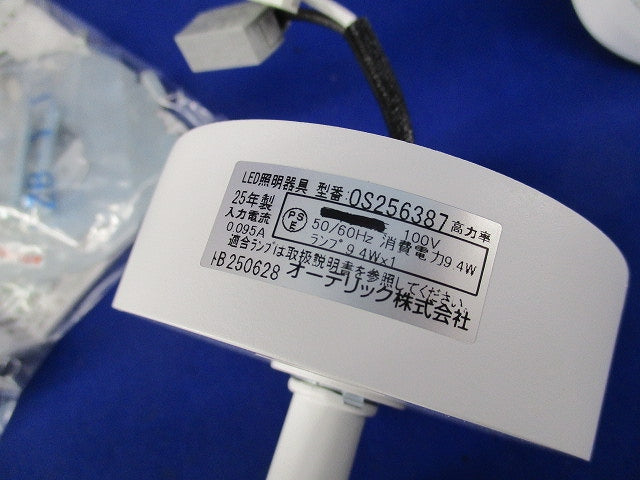 LEDスポットライト(ランプ付) OS256387+No.279AL