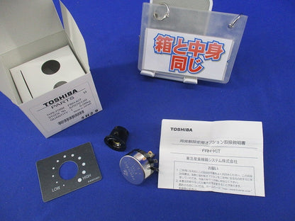 周波数設定用抵抗器キット FRH-KIT