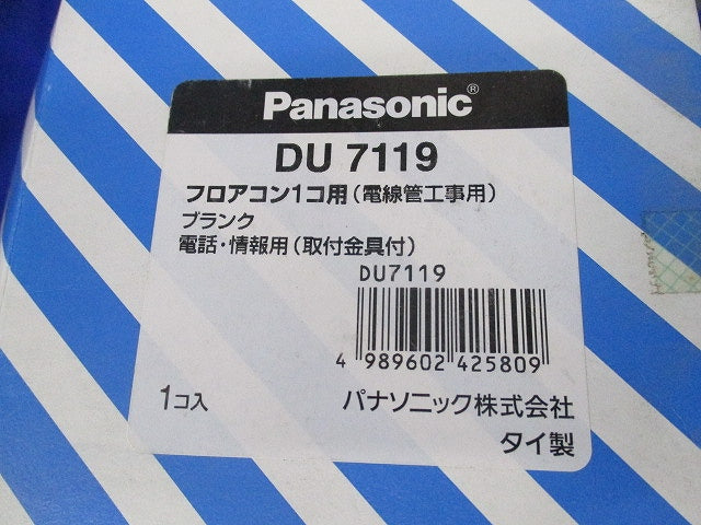フロアコン1コ用ブランク DU7119