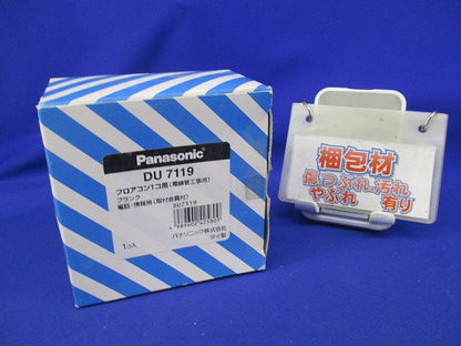 フロアコン1コ用ブランク DU7119