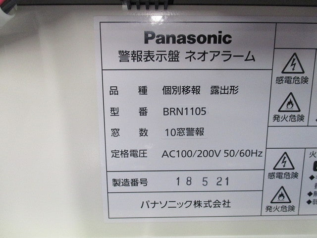警報表示盤 ネオアラーム 露出形(個別移報付10窓) BRN1105