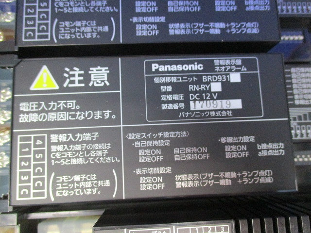 警報表示盤 ネオアラーム 露出形(個別移報付10窓) BRN1105