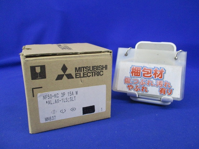 ノーヒューズブレーカ 3P3E15A NF50-KC
