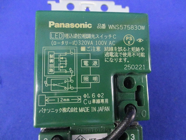 LED埋込逆位相調光スイッチC WNS57583OW