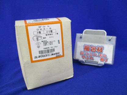 ダクト(20個入) DK3-9