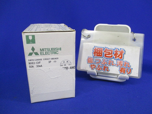 高調波・サージ対応形 漏電遮断器3Ｐ50A NV63-CVF