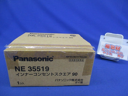 インナーコンセントスクエア90 NE35519