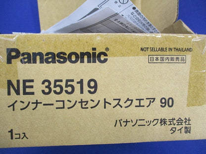 インナーコンセントスクエア90 NE35519