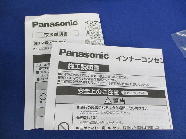 インナーコンセントスクエア90 NE35519