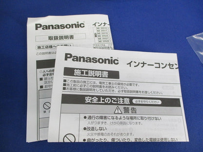 インナーコンセントスクエア90 NE35519