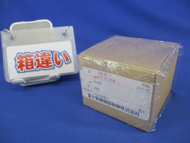 指示計器5A/5A(箱違い) FSN-80