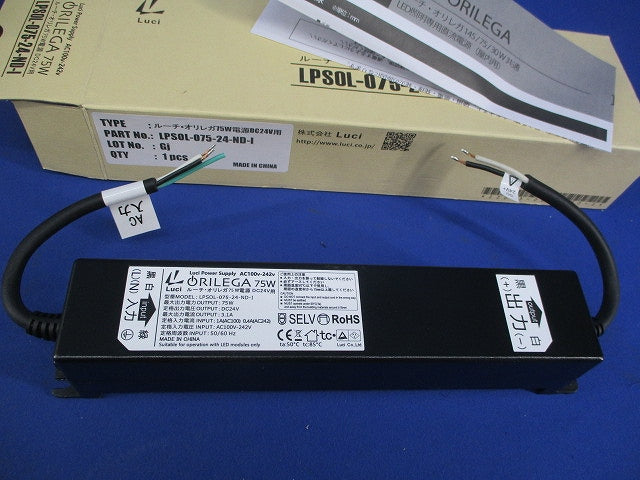 オリレガ電源75W LPSOL-075-24-ND-I