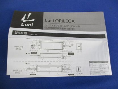オリレガ電源75W LPSOL-075-24-ND-I
