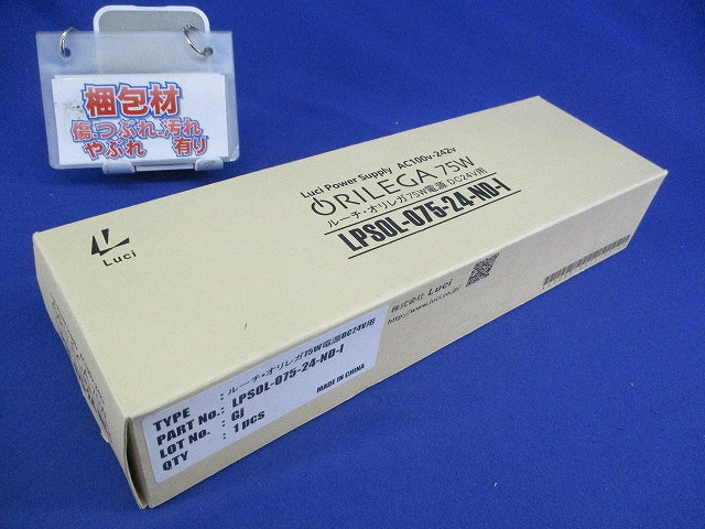 オリレガ電源75W LPSOL-075-24-ND-I