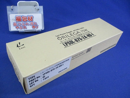 オリレガ電源75W LPSOL-075-24-ND-I
