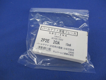 漏電遮断器2P2E20A GBC-2NA
