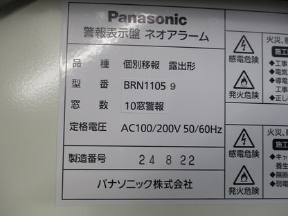警報表示盤ネオアラーム BRN1159