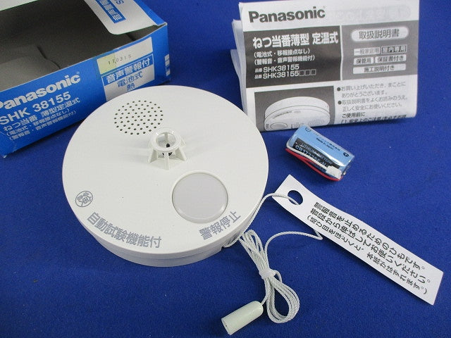 ねつ当番薄型定温式(17年製)(取付用ネジ無) SHK38155
