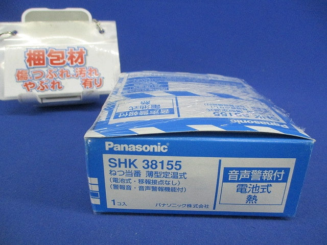 ねつ当番薄型定温式(17年製)(取付用ネジ無) SHK38155